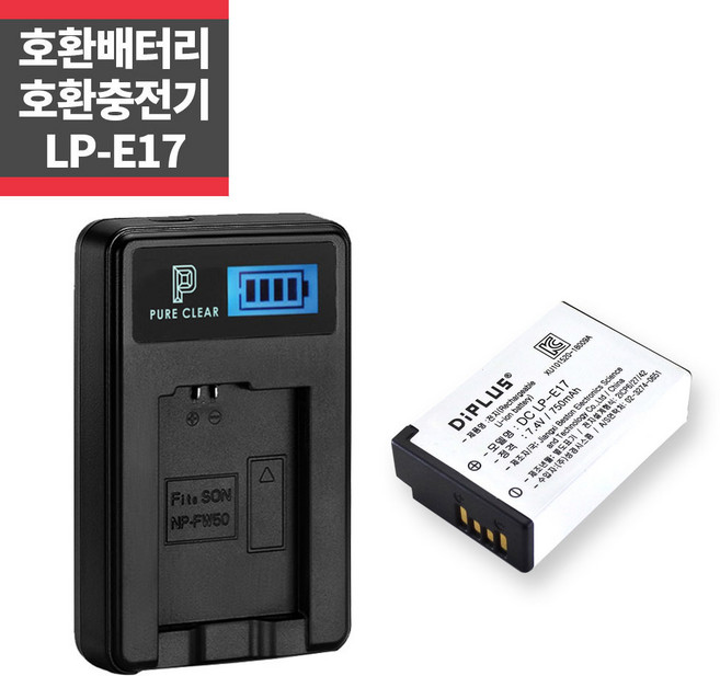 캐논 LP-E17 호환배터리+LCD 1구 호환 충전키트 ~, 1개