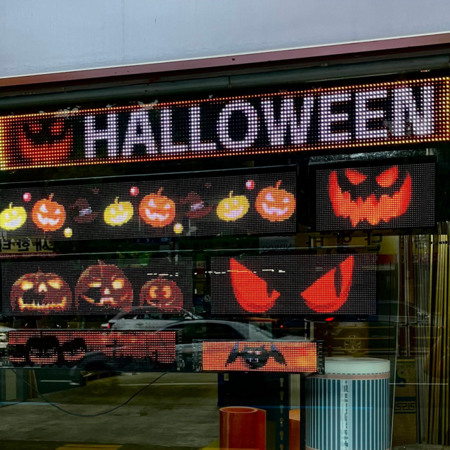 led플렉시블전광판 블루투스 옥외 간판 광고 영업중 부재중 192x1330mm, 1개, 기타색