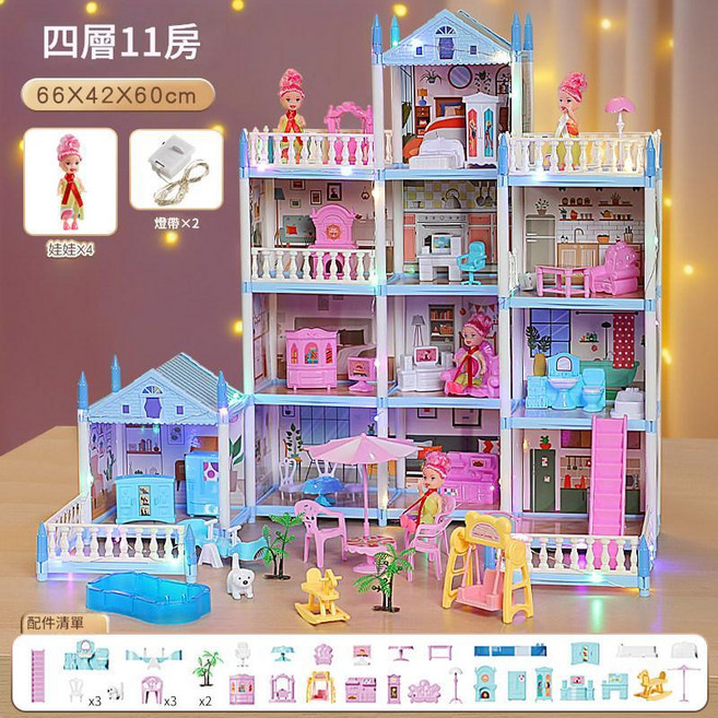 兒童公主夢幻城堡別墅 娃娃屋 附配件, 藍色 4層別墅 11房 2露臺 帶2燈條 4娃娃, 1個