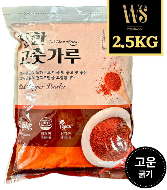 우성물산 보통매운맛 고춧가루 고운굵기 소스용 중식용 2.5kg [ 고추가루 건고추 100% ], 1개