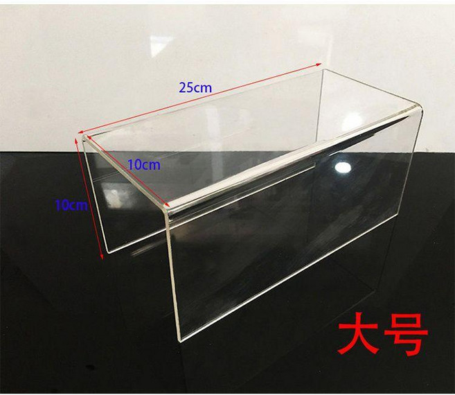 亞克力階梯展架 U型展臺展示架 化妝品首飾飾品架三件套透明, 透明色大號 25*10*10, 1個