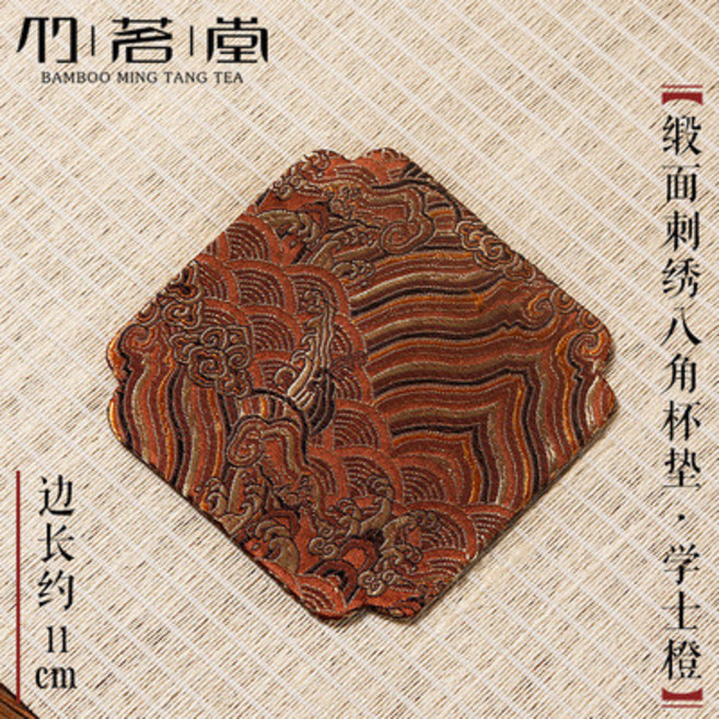 竹茗堂 緞面刺繡八角杯墊 復古中式茶道杯墊, 1個, 学士橙,白色