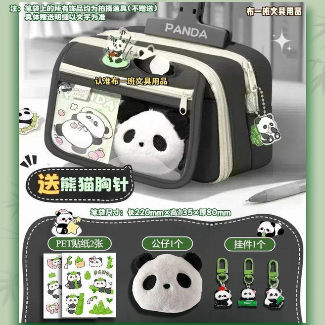 PANDA 熊貓筆袋 9層大容量, 斑斕黑筆袋熊貓頭掛件貼紙, 1個