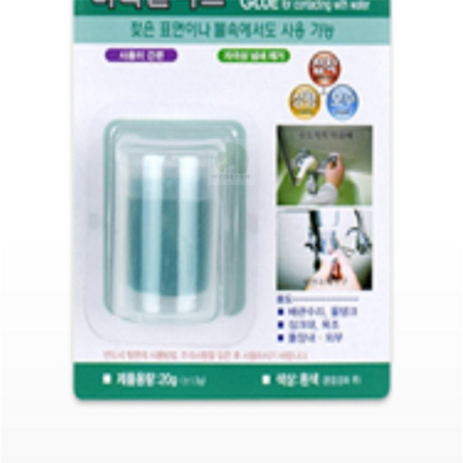 브로컬리디자인 미라클픽스 수중용 20G