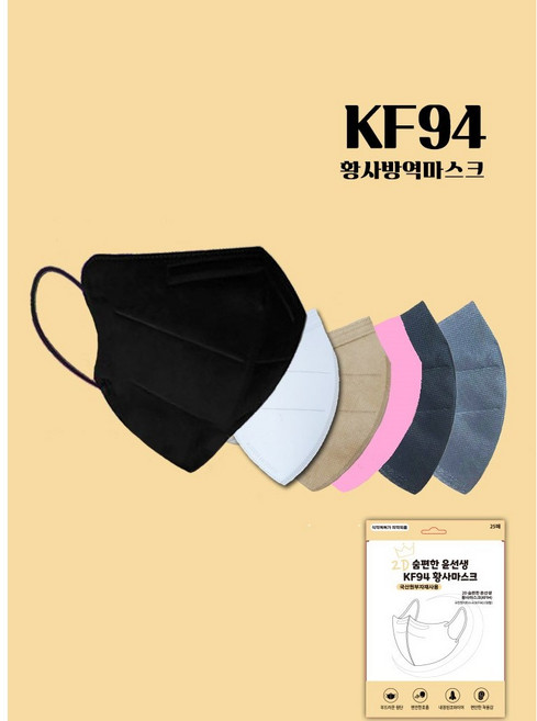 숨편한 2d 컬러 대형 중형 소형 kf94 황사마스크 100매(25매씩포장), 숨편한KF94 대형 100매, 화이트, 4개, 25개