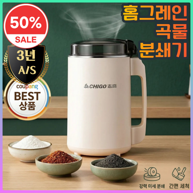 홈그레인 초간편 가정용 전동그라인더 곡물분쇄기 믹서기 콩가루 후추 소금 그라인더 이유식 초퍼 마늘 야채 다지기 고추가루 분말, SUS-316 (600ml 800W 모터)