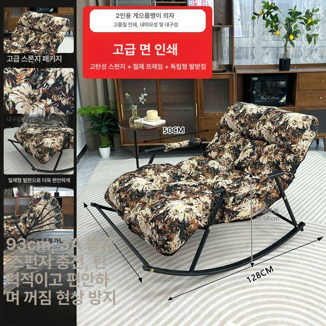 흔들의자 인용 의자 리클라이너 소파 안락 체어 일루일루 가정용 이케아 안락의자 흔들, 2인용 친피러브검은다리-해바라기, 1개