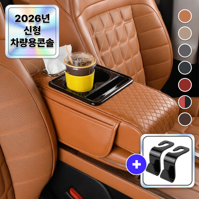 에어라벨 9세대 차량용 콘솔 쿠션 팔걸이 수납정리함, 1개, 카멜브라운