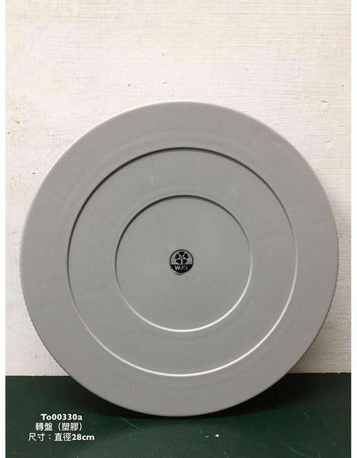 塑膠轉盤 展示盤 直徑28cm, 1個
