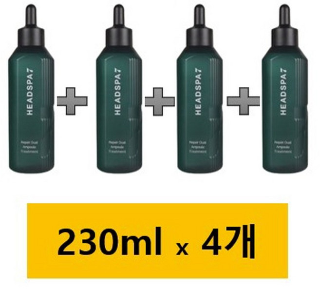 (4개) 헤드스파7 리페어 듀얼앰플 트리트먼트 230ml, 4개