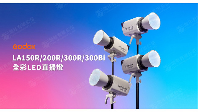 神牛 Godox LITEMONS RGB 全彩 LED持續燈 14種特效, 1個, LA300R 黑 不附肩背包