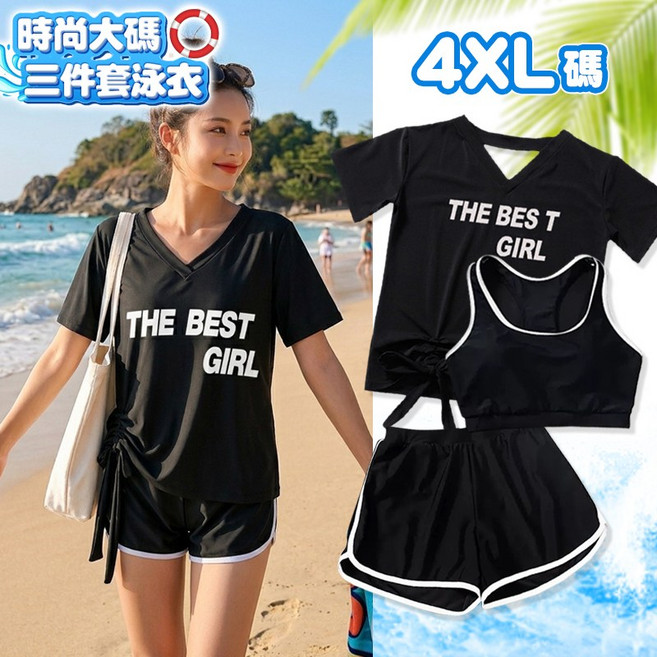 時尚大碼 三件套泳衣 4XL 尺碼, 黑色
