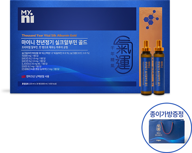 천년정기 특허원료 실크알부민 골드 먹는 고함량 알부민영양제 30병 액상, 1세트, 20ml