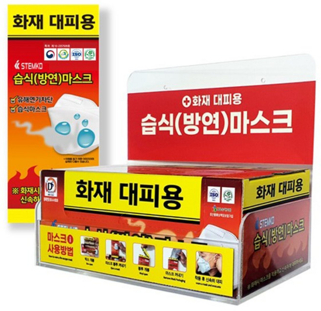 방연마스크 화재소방용품 (관공서 학교 조달청지정상품) 성인용 20매+아크릴케이스 세트, 단색, 1세트, 20매 아크릴세트