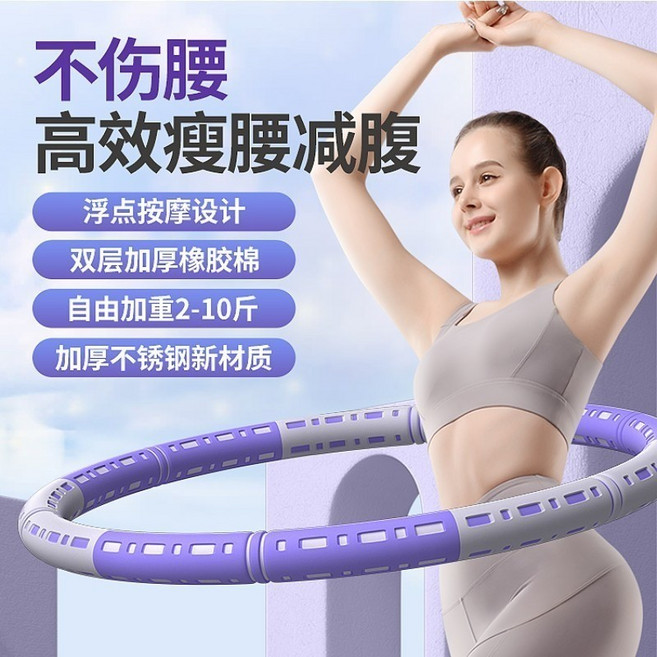 可拆式加重型呼拉圈 組合式健身按摩圈, 1個, 6节蓝粉色,雙層加厚泡棉/可拆卸