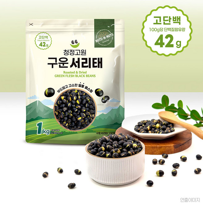 구운 서리태 1kg, 1개