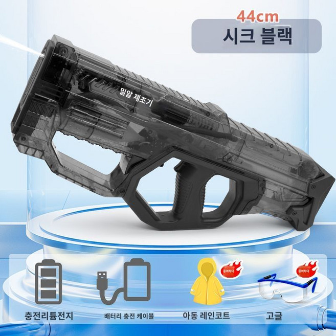 워터밤 대형 대용량 자동 전동 물총 4세대 방수 엄청쎈 전자동 샷건 워터건, 듀얼 배터리, 블랙