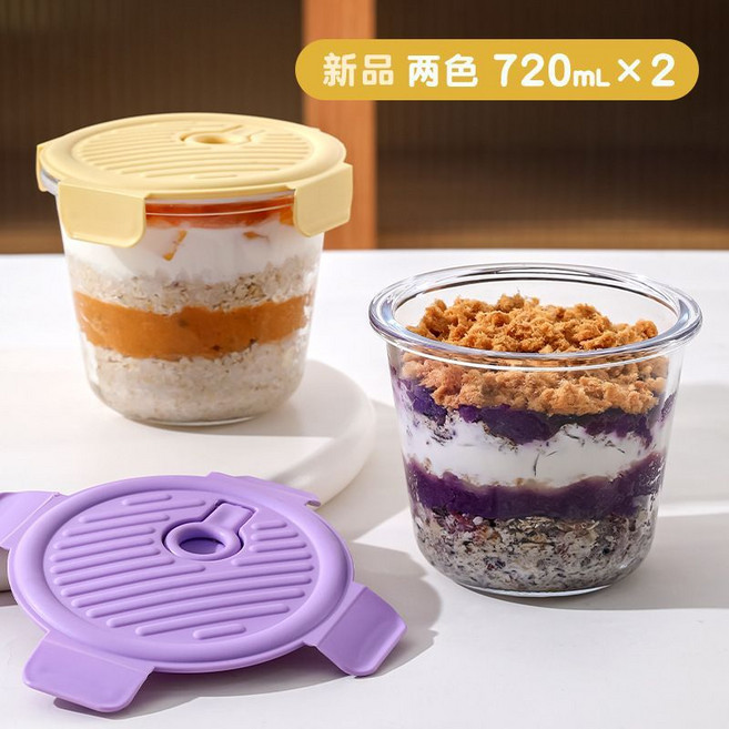 隔夜燕麥罐 早餐杯 玻璃密封罐 沙拉杯 梅森罐, 兩色/720mlx2 兩件套, 1個