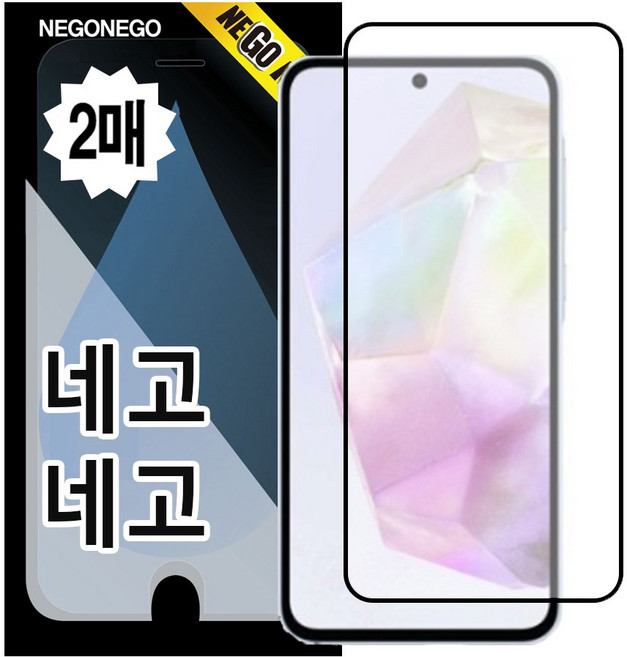 네고네고 휴대폰 지문인식 풀커버 강화유리 액정보호필름 2p, 1세트