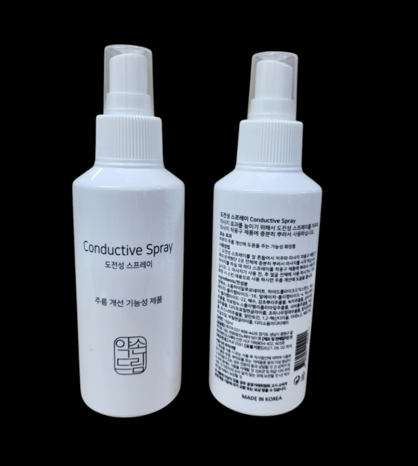 약손드림 도전성 스프레이 콜라겐 미스트 저주파 마사지기 주름개선, 화이트