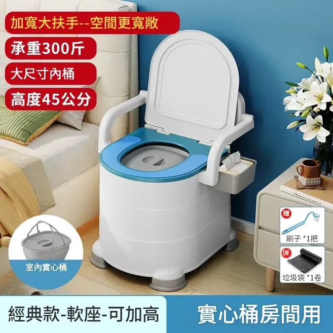 家用行動式坐便器 承重150公斤 高度40公分, 可加高 - 藍色經典款 - 軟座 房間用, 1個