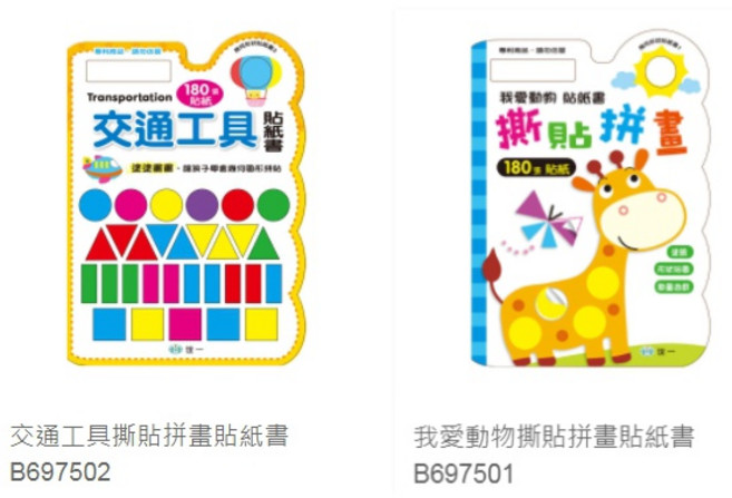 【樂在生活館】世一 貼拼畫貼紙書系列:交通工具.我愛動物, 【兩款合購】