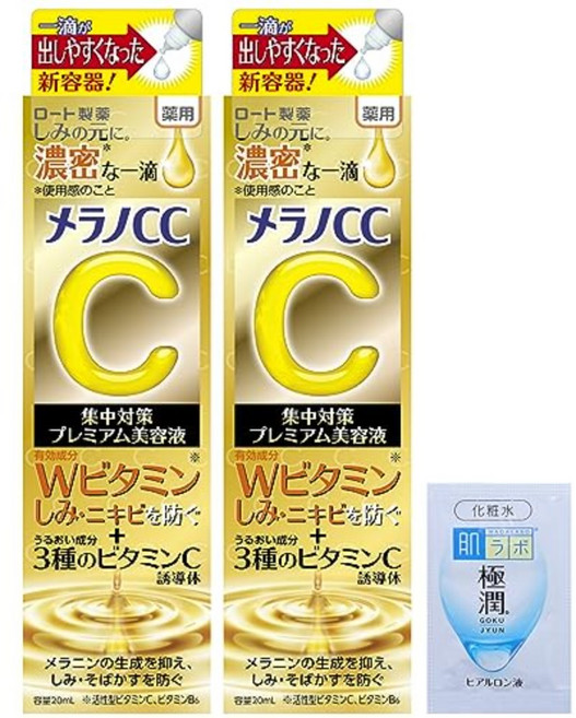 로토 ROTHO 멜라노CC 집주케어 미용액 피부트러블 20ml, 2개세트개