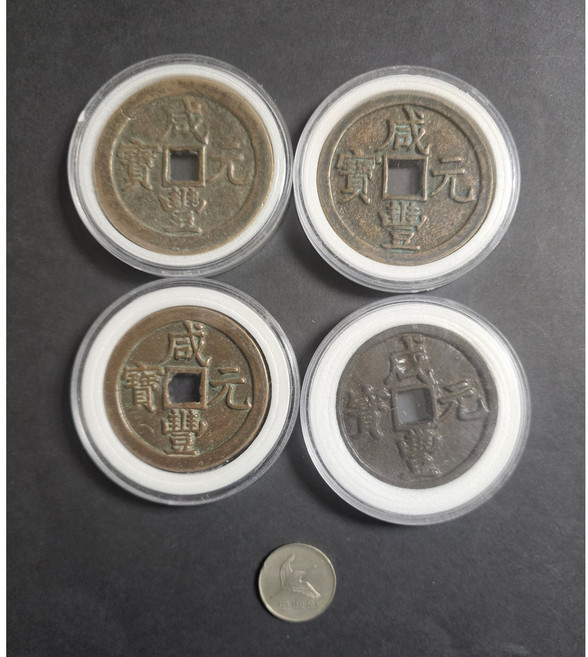 중국 엽전 대형 재현품 (사진 참조 500원 동전 비교) 1개 가격임