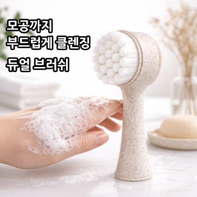 온기도감 미세모 모공 세안 브러쉬, 1개, 오트밀