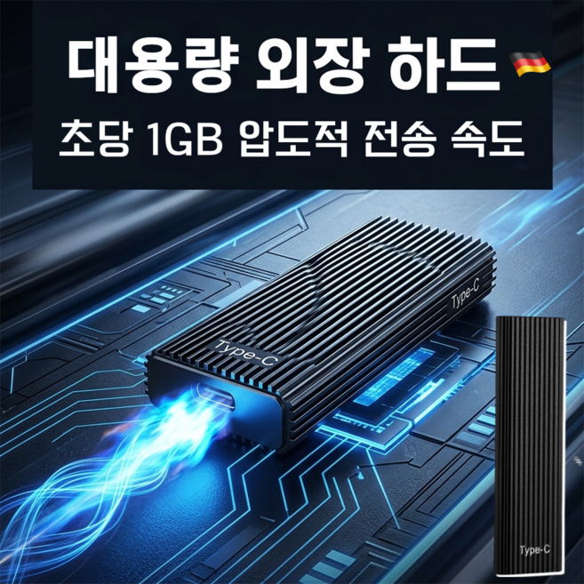 16TB 대용량 Type-C 포터블 미니 SSD 솔리드 스테이트 드라이브 대용량 외장하드 905MB/S, 실버