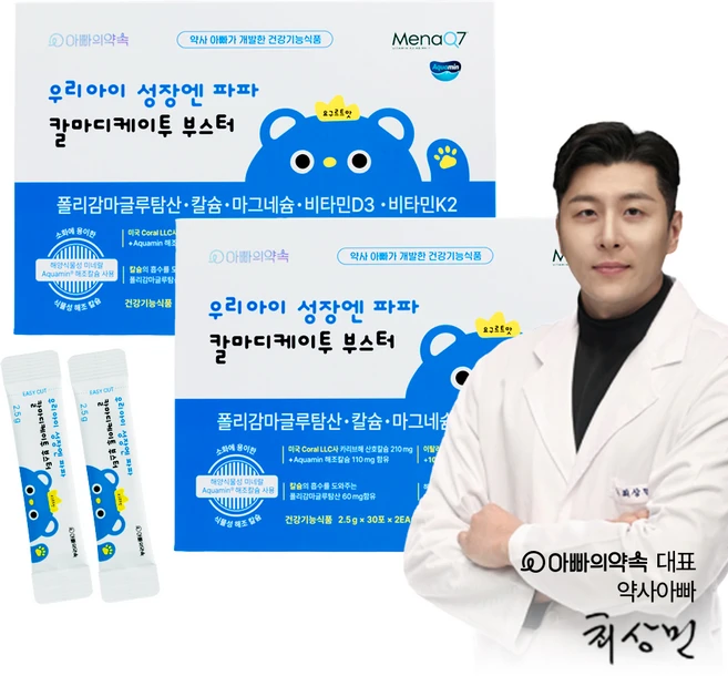 아빠의약속 키즈 성장발육 칼슘 비타민d3 아쿠아민마그네슘 비타민k 성장기 통잠영양제 요구르트맛 2개월분(스틱 60p), 1개, 120회분 - 쿠팡