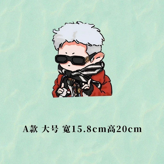 權志龍 Q版 演唱會汽車貼紙, A款 大號 寬15.8cm高20cm, 1個