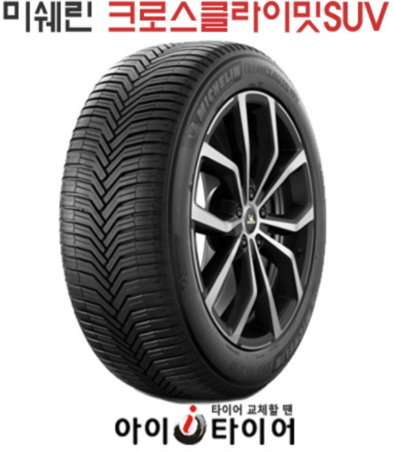 [미쉐린] 크로스 클라이밋(CrossCLimate)_SUV, 285/45R19, 1개