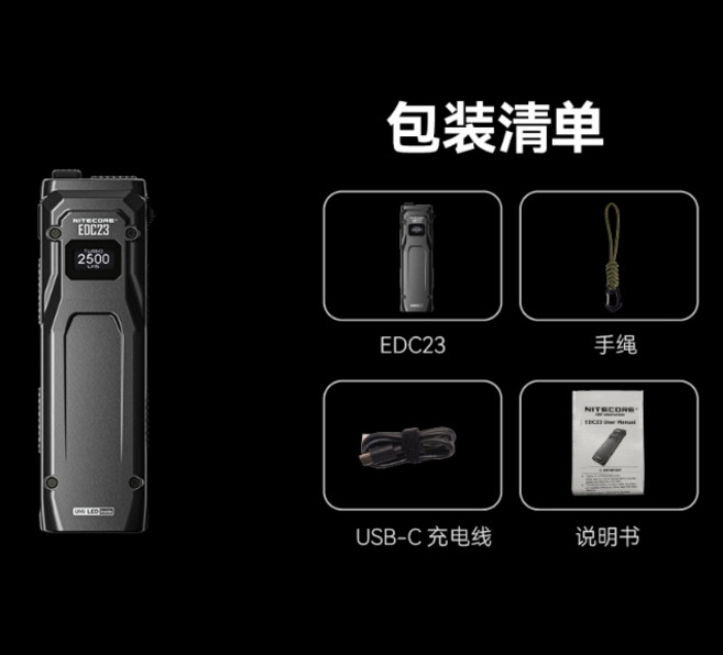 【錸特光電】NITECORE EDC23 超薄口袋戰術EDC手電筒 2500流明 280米 快速鎖定 智能避障 螢幕顯示, 1個