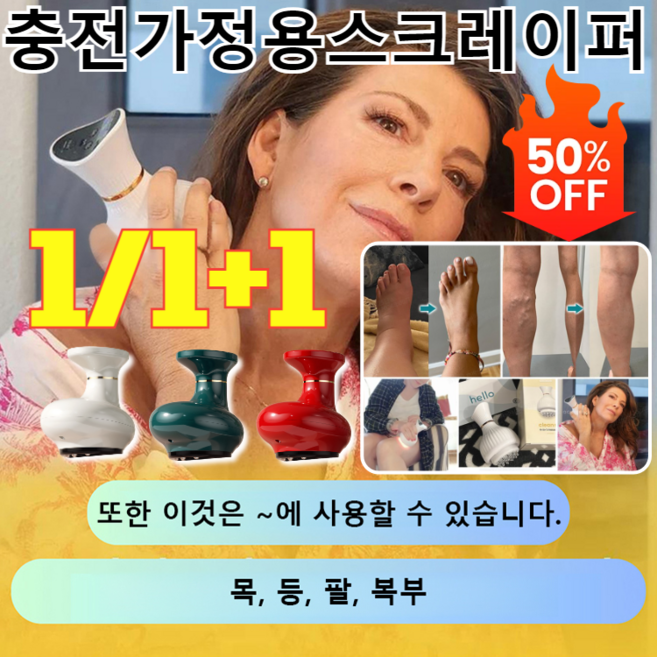 1/1+1[3colors]전동 괄사기EMS 허리 마사지기고급형 온열 LED 적외선 마사지 기계 효율적인 전기 삽시도, 3colors, (1+1)그린+레드