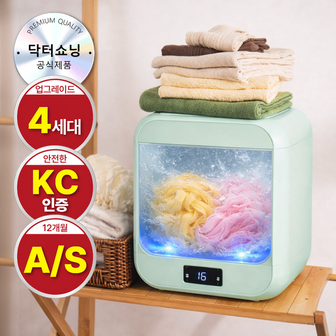 닥터쇼닝 휴대용 UV 살균 미니세탁기 소형세탁기 속옷 양말 아기옷 여행용, 리얼민트, KRF-92