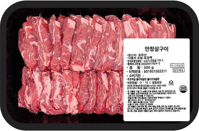 호주산 냉장 안창살 로스 500g x 4팩, 4개