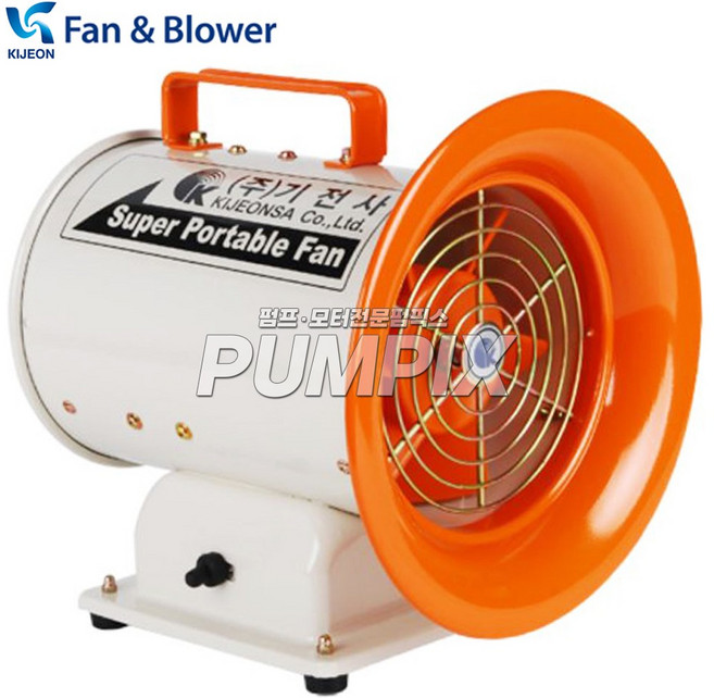 기전사 배풍기 KP-300S (단상) KP-301S 2극 440W 포터블팬 스텐드형 강풍기 산업용 송풍기