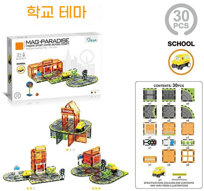 [다양한 테마 장면: 학교/병원/소방서 등]자석블럭 교구 장난감 블럭놀이+ 장난감 자동차 세트(유능 선물로 적합), 스타일 4