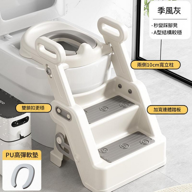 兒童馬桶坐便器圈 樓梯式 輔助 階梯 踩腳凳, 可调节A型加固【季风灰】高弹PU软垫 可調節A型加固【季風灰】高彈PU軟墊