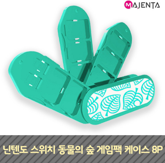 닌텐도 스위치 동물의 숲 게임팩 케이스 8P, 1개, 단품