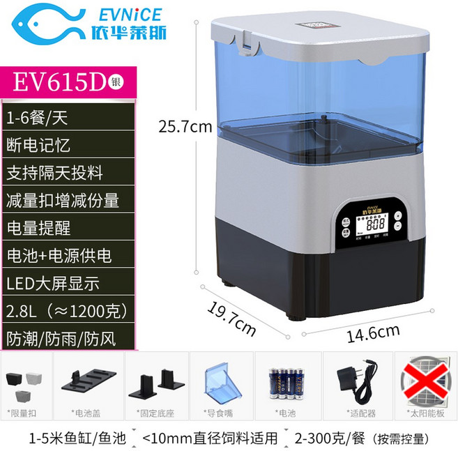 연못 자동급여기 대형 잉어 어항 양식장 1 5리터 피더 밥주는 태양열 솔라 디스펜서 충전, 실버 2 8리터 듀얼 타입, 1개