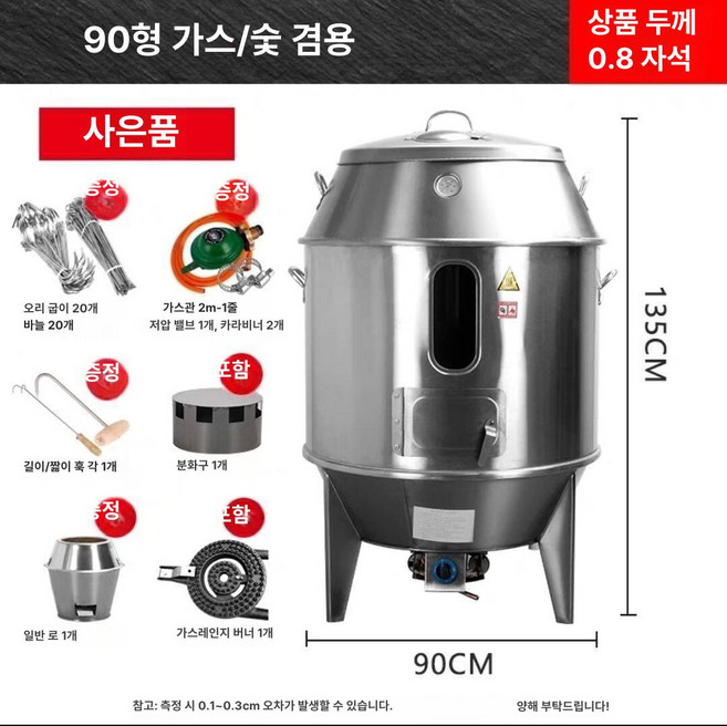 미브 항아리바베큐 훈제 숯통 화로대 꼬치 삼겹살, 90 가스+숯불 확장형 무봉제 받침대 액화가스, 1개, 1g