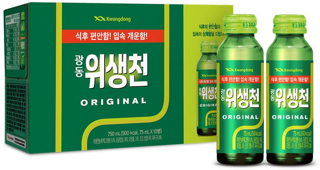 광동제약 위생천 오리지널, 75ml, 20개