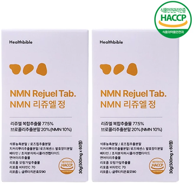 NMN 리쥬엘정 석류 로즈힙 브로콜리, 2개, 60정 - 쿠팡