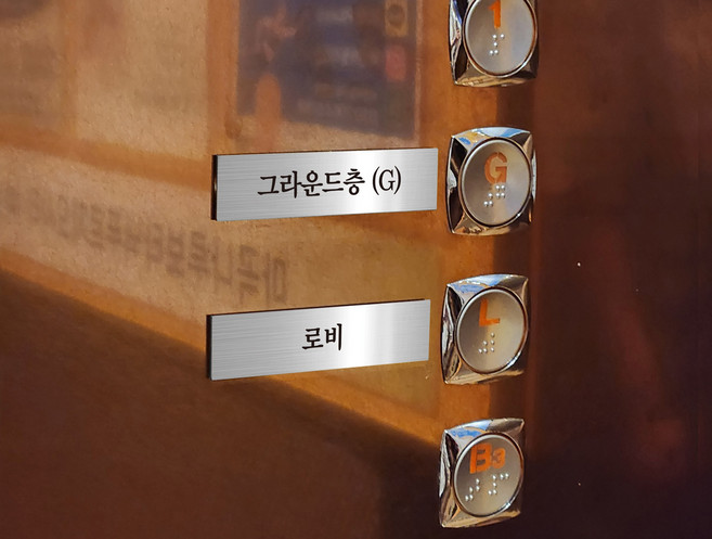 엘리베이터 메탈 네모형 표찰 명판 명패 안내문 도어표찰, 골드, 골드