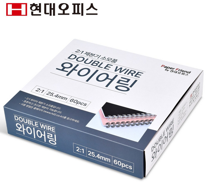 현대오피스 페이퍼프랜드 와이어링 25.4mm (60개) 2:1 제본링 제본스프링 바인더링 제본기소모품 (검정/흰색), 22홀 흰색(RBX-100/N10 전용)