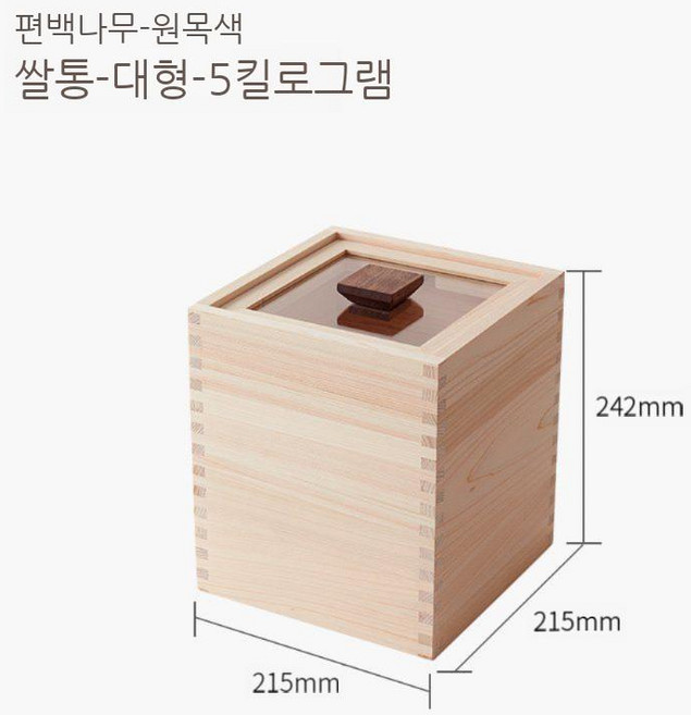 쌀통 히노끼 방습 편백나무 나무쌀통 방충 일본 보관통 쌀독 보관 상자 쌀, 1개, M사이즈
