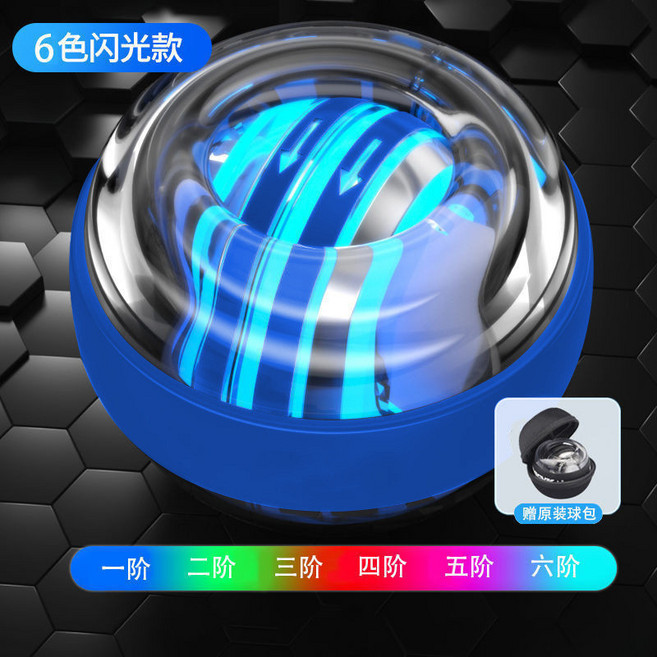 高速旋轉腕力球 趣味解壓 重力挑戰 腕力訓練健身 放鬆手腕, 1個, 六色閃光款-藍+帶球包, 藍