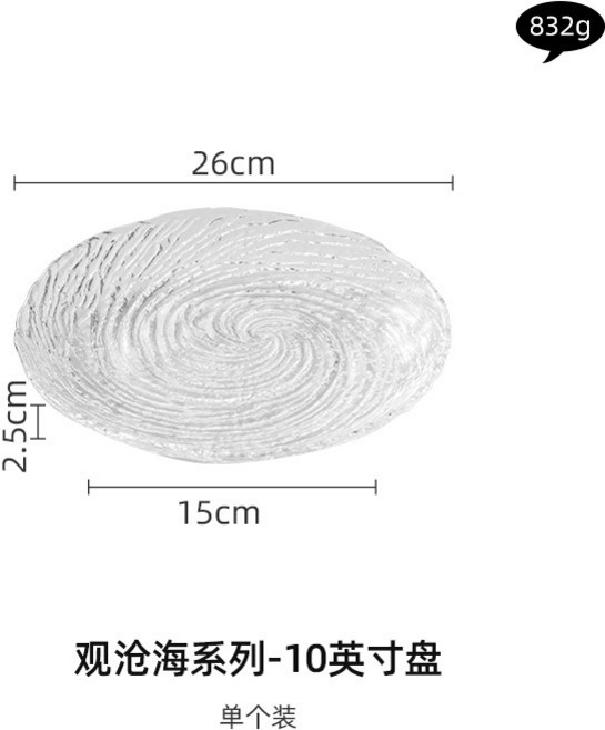 STTPEI 观沧海系列 5英寸盘, 觀滄海水晶玻璃大盤 0775, 無規格, 1個